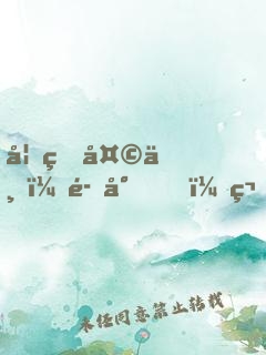 妃狂天下：魔尊，笑一個